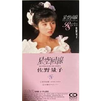 佐野量子（CD、音楽ソフト）のおすすめ人気商品一覧 通販 - Yahoo