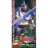 未来戦隊タイムレンジャー　タイムシャドウ /山形ユキオ　中古特撮CDシングル | 音吉プレミアム