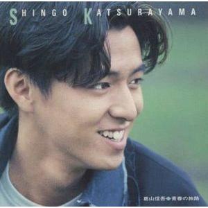 葛山信吾（CD、音楽ソフト）のおすすめ人気商品一覧 通販 - Yahoo