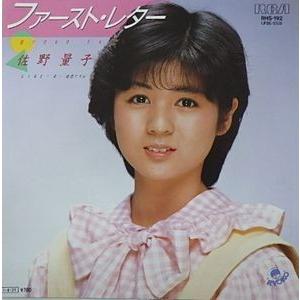佐野量子のおすすめ人気商品一覧 通販 - Yahoo!ショッピング