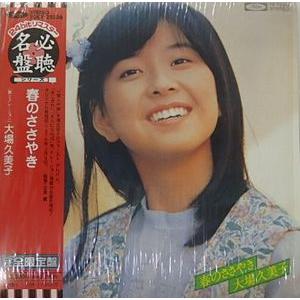大場久美子のおすすめ人気商品一覧 通販 - Yahoo!ショッピング