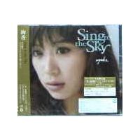 絢香 / Sing to the Sky　中古邦楽CD | 音吉プレミアム