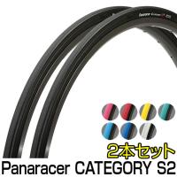 パナレーサーカテゴリー S2 700 23C 26C 2本セット Panaracer CATEGORY S2 700x23C 700x26C 700C 軽量 細い ロードバイク タイヤ | 自転車通販 男STYLEプラス