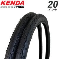 自転車タイヤ 2本セット 20インチ kenda K-193-20 20×1 1/8 スチールビード | 自転車通販 男STYLEプラス