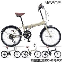 折りたたみ自転車 自転車 20インチ シマノ 6段変速 コンパクト マイパラス MF202 | 自転車通販 男STYLEプラス