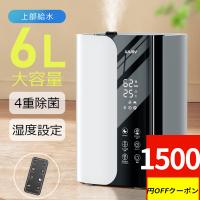 クーポンで6490円」最新型 加湿器 大容量 空気清浄 ハイブリッド加湿器