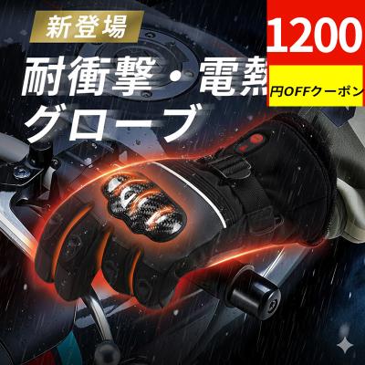 hompres 電熱グローブ 2025のおすすめ人気商品一覧 通販 - Yahoo