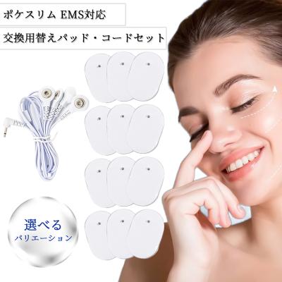 ポケスリムems パッドの商品一覧 通販 - Yahoo!ショッピング