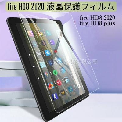 fire8（タブレット液晶保護フィルム）｜スマホ、タブレット
