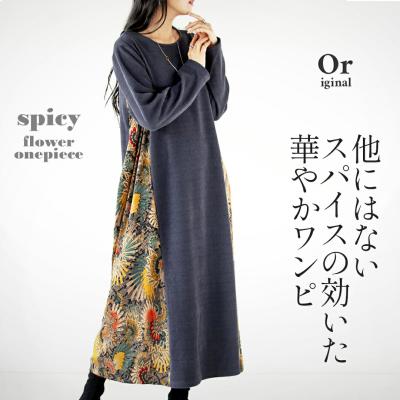 レディース 花柄刺繍のワンピース 一点もの オーダーメイド 上品 