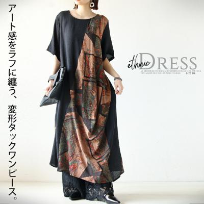 変形 ワンピース(レディースファッション)の商品一覧 変形 ワンピース(レディースファッション)の商品一覧
