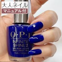 Opi オーピーアイ Infinite Shine インフィニット シャイン Is L17 Indignantly Indigo インディグナントリー インディゴ マニキュア ネイル 速乾 ブルー Opi Is L17 マニキュア通販 大人ネイル 通販 Yahoo ショッピング