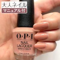Opi オーピーアイ Nl N79 Endless Sunner エンドレス サナー 15ml ブラウン マット マニキュア ポリッシュ ネイル 夏 ネイル 夏カラー 秋カラー 秋ネイル Opi Nl N79 マニキュア通販 大人ネイル 通販 Yahoo ショッピング