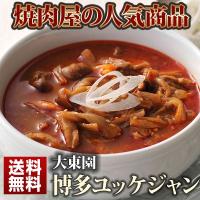 博多ユッケジャン 450ｇ×3袋（6人前）大東園 ヒルナンデスで紹介 ユッケジャン 韓国 スープ 送料無料 | おとなの週末 お取り寄せ倶楽部