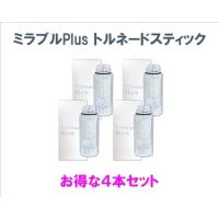 【国内正規品】 サイエンス ウルトラファインミスト ミラブルplus  トルネードスティック4本セット カートリッジ | Oriental Tribute Store