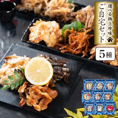 父の日 おつまみセットのおすすめ人気ランキングTOP100 - Yahoo