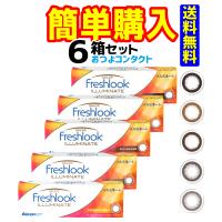日本アルコン　フレッシュルックデイリーズイルミネート (1箱30枚入り)  6箱セット　　1日使い捨てカラーコンタクトレンズ | おつよコンタクト