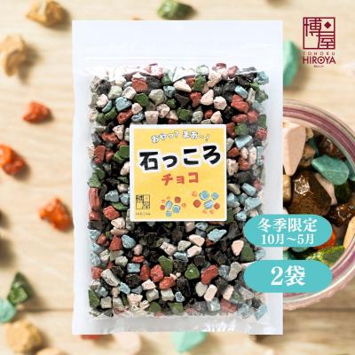 ストーンチョコのおすすめ人気商品一覧 通販 - Yahoo!ショッピング