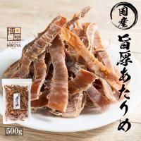 博屋 あたりめ 国産 無添加 無塩 500g x 1袋 おつまみ 珍味 するめ 送料無料 チャック袋入 | おつまみ問屋.com