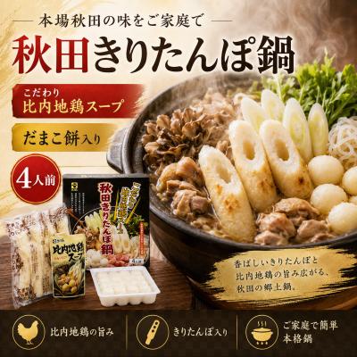 きりたんぽセットのおすすめ人気ランキングTOP100 - Yahoo!ショッピング