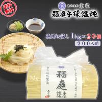 稲庭うどん 京家 徳用 切り落とし 1kg×20個入り 200人前 秋田 業務用 箱売り 爆買い | 久月・吉徳 ひな人形通販 創業八十年 桜竹