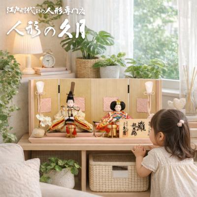 久月 通販 - Yahoo!ショッピング