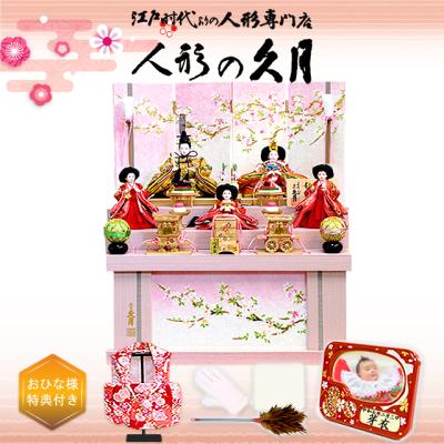 久月・吉徳 五月人形 通販 創業八十年 桜竹 - 収納式三段飾り｜Yahoo