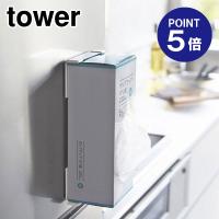 マグネットボックスホルダー タワー 2795 ホワイト ポイント5倍 山崎実業 TOWER | おうちまわり.comヤフーショップ