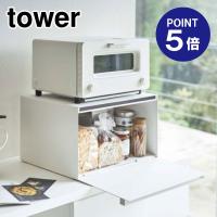 ブレッドケース タワー 4352 ホワイト ポイント5倍 山崎実業 TOWER | おうちまわり.comヤフーショップ