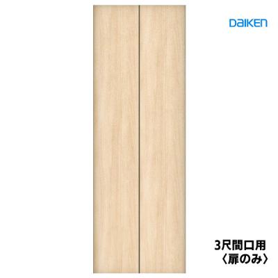 ダイケン折れ戸セット DAIKEN 大建工業 折戸ドアセット 00デザイン[表示錠・明かり窓