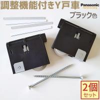 Panasonic 【在庫あり】≪送料無料・新品番≫パナソニック 調整 Panasonic 【在庫あり】≪送料無料・新品番≫パナソニック 調整