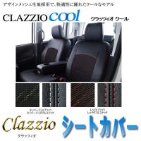 クラッツィオ シートカバー トヨタ ライズ R1/11〜 A200A/A210A ...