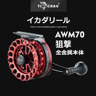 ヘチ釣り リールのおすすめ人気商品一覧 通販 - Yahoo!ショッピング