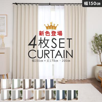 カーテン 150×178の商品一覧 通販 - Yahoo!ショッピング カーテン 150×178の商品一覧 通販 - Yahoo!ショッピング