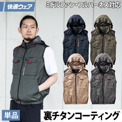 空調服 ベスト（HOOH／DIY、工具）（色：ネイビー系）のおすすめ人気