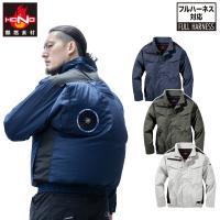 村上被服 快適ウェア 難燃ミドルファン長袖ブルゾン V4252 2026年新商品 HOOH ハイバック 薄手 HONO 難燃加工 綿100％ 耐炎 耐熱 制電 フルハーネス対応 単品 | サマーサムライ
