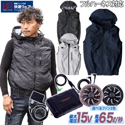 空調服 バッテリーセット（HOOH／電動ファン付きウエア）｜制服、作業