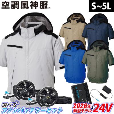 空調風神服の商品一覧 通販 - Yahoo!ショッピング