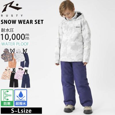 RUSTY（ラスティ） 特価 キッズ スノーウェア 上下セット スキー