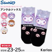 サンリオ sanrio 靴下 レディース アンクル丈 ソックス くるぶし グッズ 23cm-25cm karlas | Karlas カルラスヤフー店