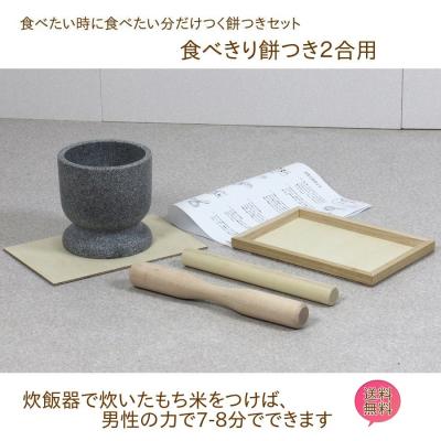 ミニサイズ 杵 臼の商品一覧 通販 - Yahoo!ショッピング ミニサイズ 杵 臼の商品一覧 通販 - Yahoo!ショッピング