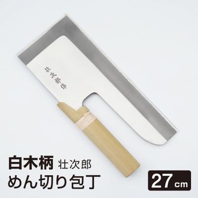 蕎麦切包丁36cmのおすすめ人気商品一覧 通販 - Yahoo!ショッピング