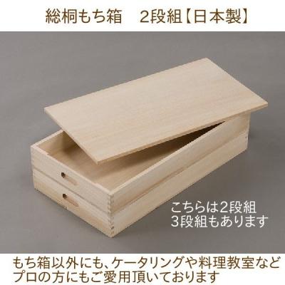木製 餅箱のおすすめ人気商品一覧 通販 - Yahoo!ショッピング