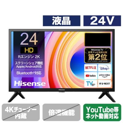 アウトレット家電専門店BCストア - Hisense(ハイセンス)テレビ アウトレット家電専門店BCストア - Hisense(ハイセンス)テレビ