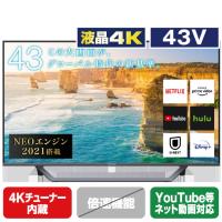 【アウトレット商品】ハイセンステレビ 43V型 43U7FG | アウトレット家電専門店BCストア