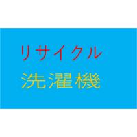よくあるご質問 - アウトレット家電専門店BCストア - 通販 よくあるご質問 - アウトレット家電専門店BCストア - 通販