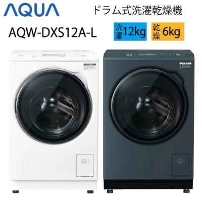 aqw-dx12p（AQUA／洗濯機本体）｜洗濯機｜生活家電 | 家電 のおすすめ