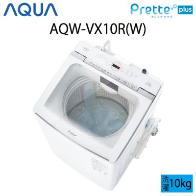 aqua 洗濯機 10kgの商品一覧 通販 - Yahoo!ショッピング aqua 洗濯機 10kgの商品一覧 通販 - Yahoo!ショッピング
