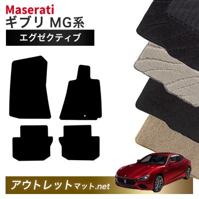 マセラティ ギブリ フロアマットのおすすめ人気商品一覧 通販 - Yahoo 
