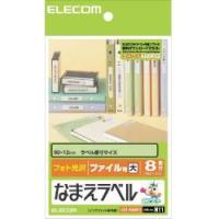 【新品/取寄品/代引不可】なまえラベル(ファイル用/大) EDT-KNM11 | 秋葉原　アウトレットプラザ